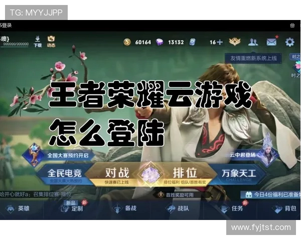 云·王者荣耀官网入口在哪里找？